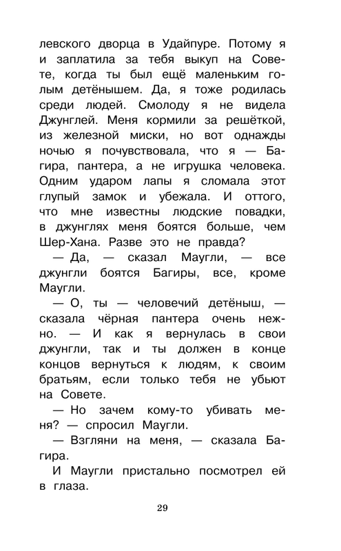 ASE000000000865157-29