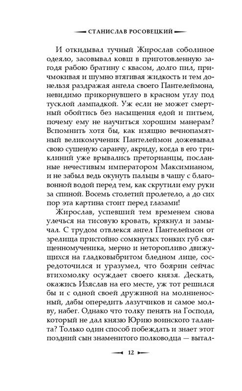 ITD000000000914216-page-0012