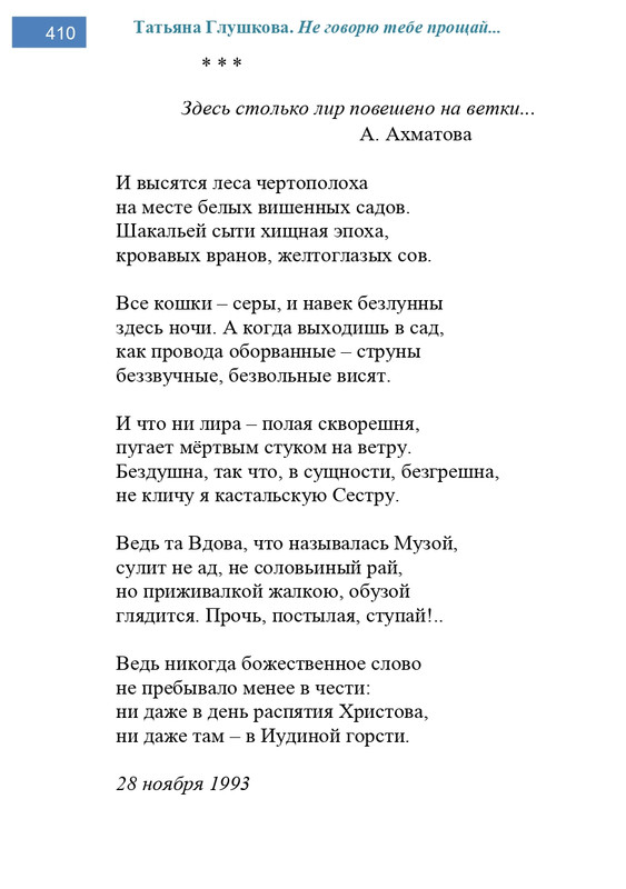 2002-248-443-page-0163