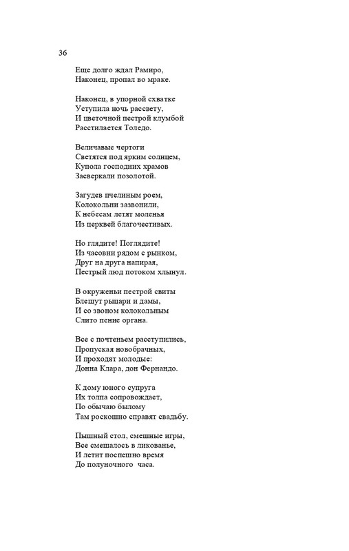 karp-izbrannye-perevody-tom2-2020-page-0037