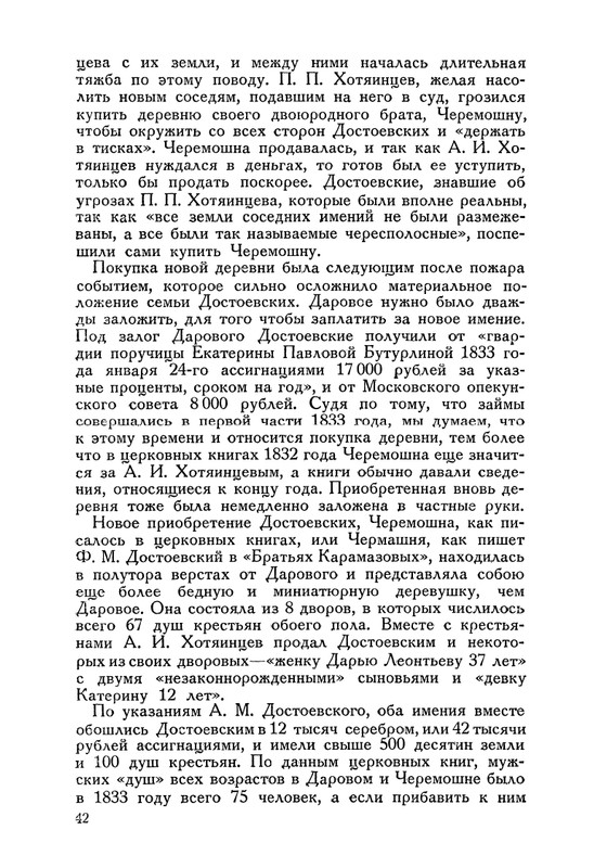nechaeva-1939-page-0058