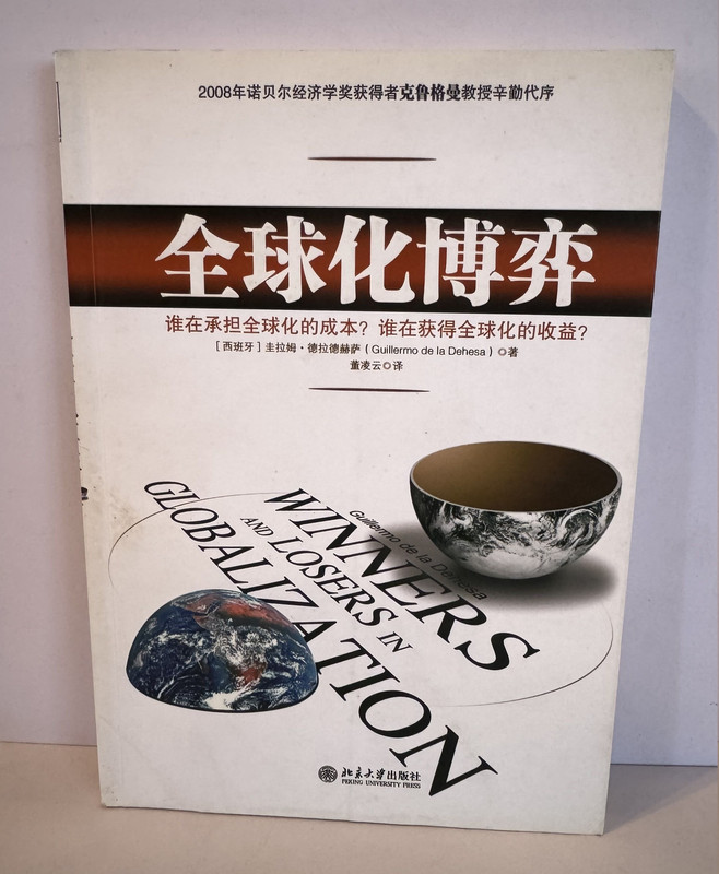 Winners and Losers in Globalization