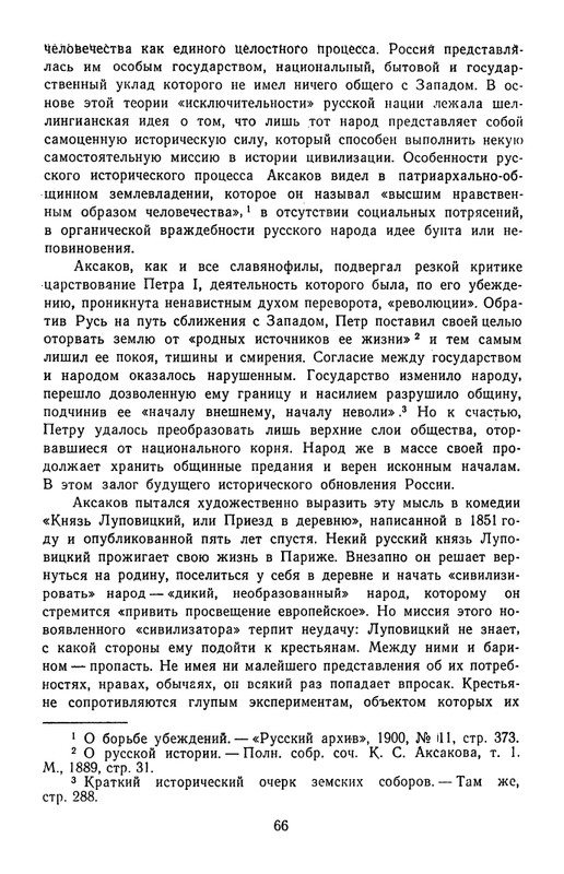 Поэты кружка Станкевича_page-0067