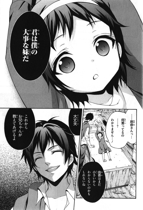 Corpse Party - Book of ShadowsVol3-4