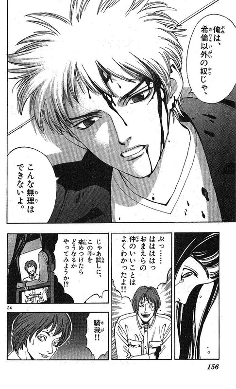 Wonder School BoyVol6-20