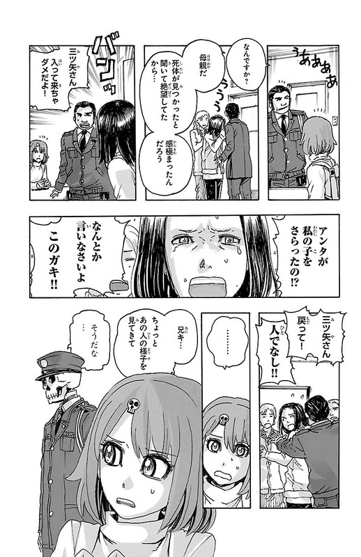 Kyoudai - Shoujo TanteiVol4-4
