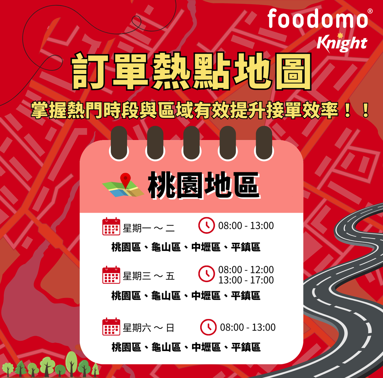桃園熱點圖