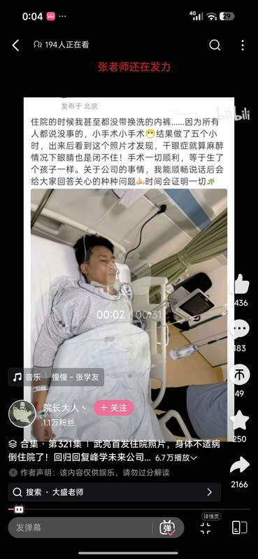 Screenshot 2026 07 25 00 04 24 491 tv danmaku bili