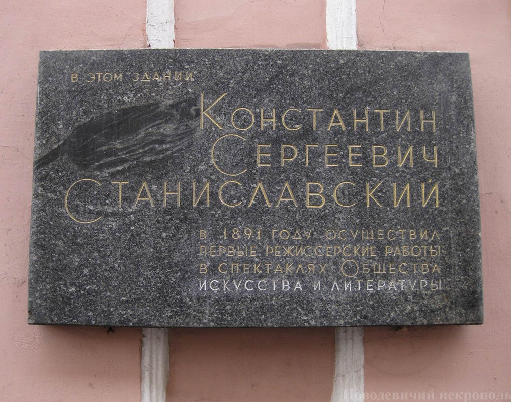 stanislavskiy-ks-plaque2