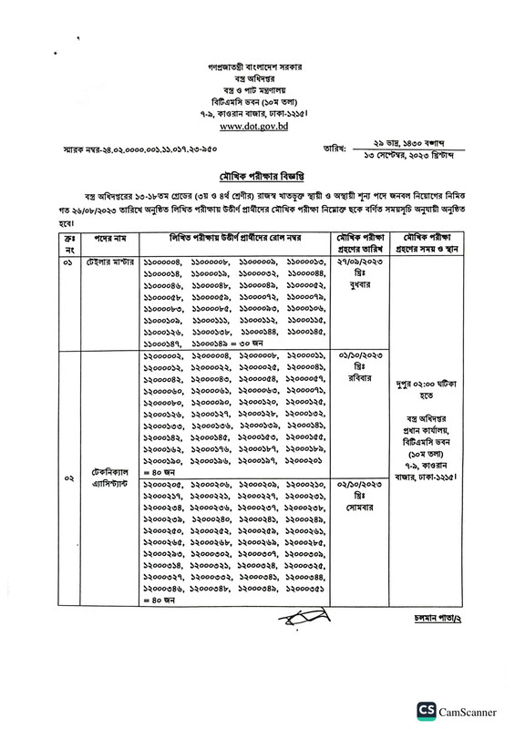 Department-of-Textiles-Viva-Date-2023-PDF-1