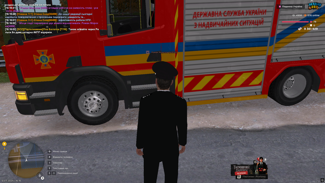 UKRAINE GTA 03 11 2025 16 16 04