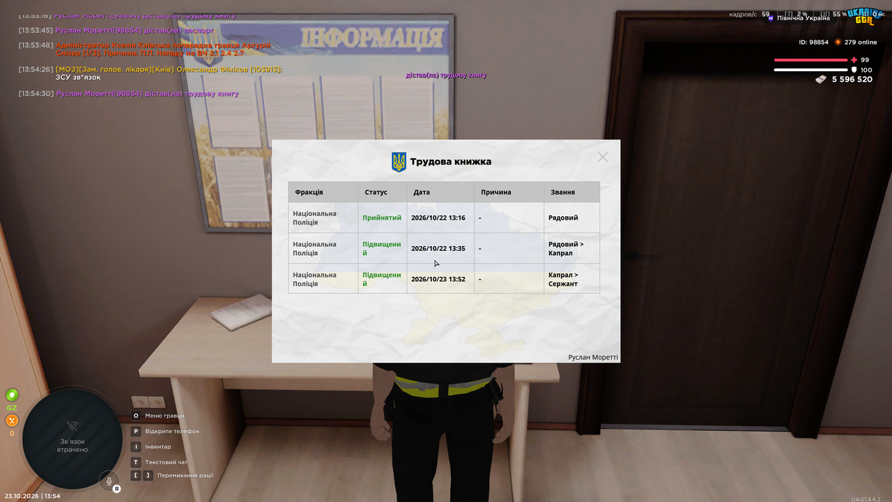 Снимок экрана 2026 10 23 135435