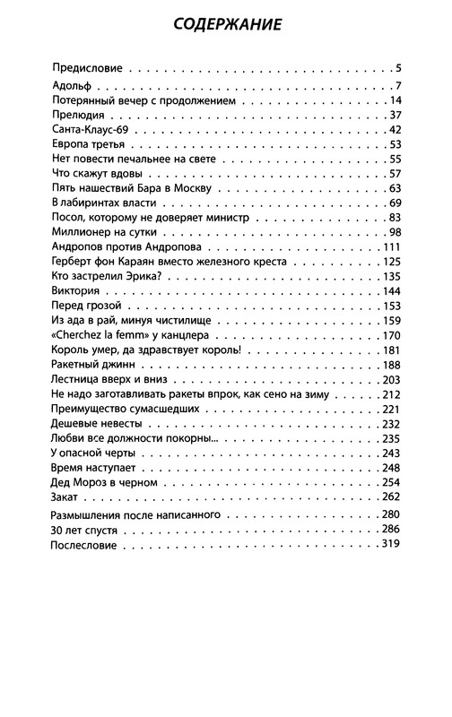 p0335