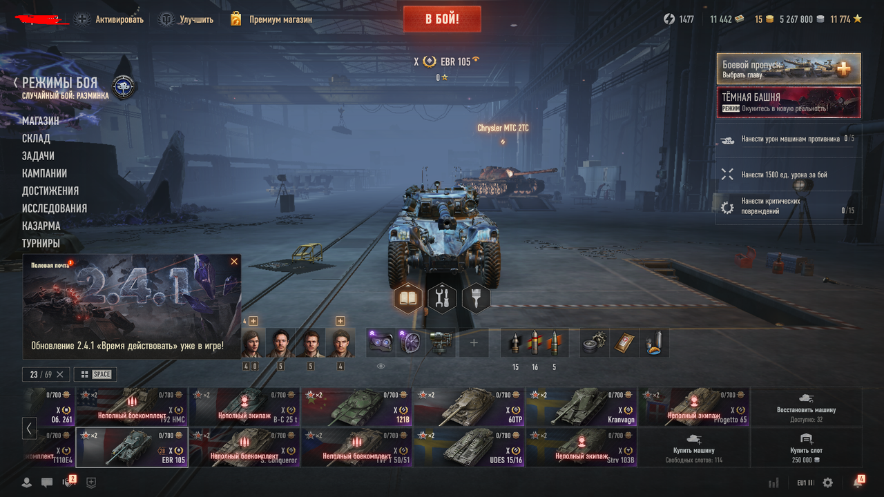 World Of Tanks: 23 Топов | 36 Прем.Танка 