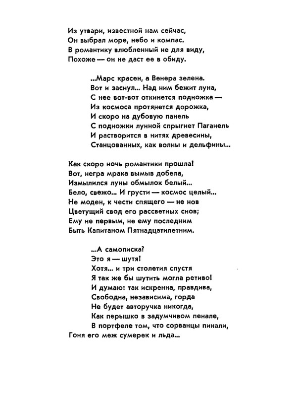 Матвеева_Река_1978_page-0077