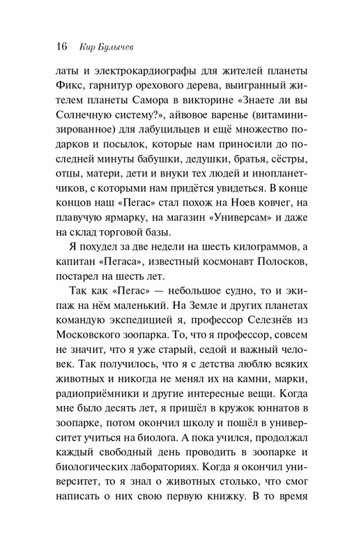 ITD000000001387082-page-0016