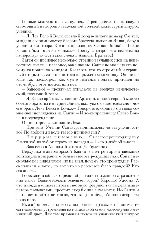 Brem-Impe-page-0027