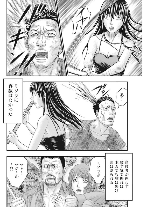 MuhoutouChap39-7