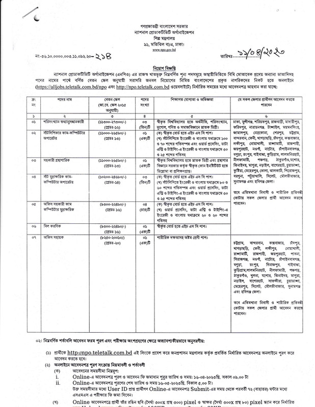 National Productivity Organisation (NPO) Job Circular 2023 PDF-1
