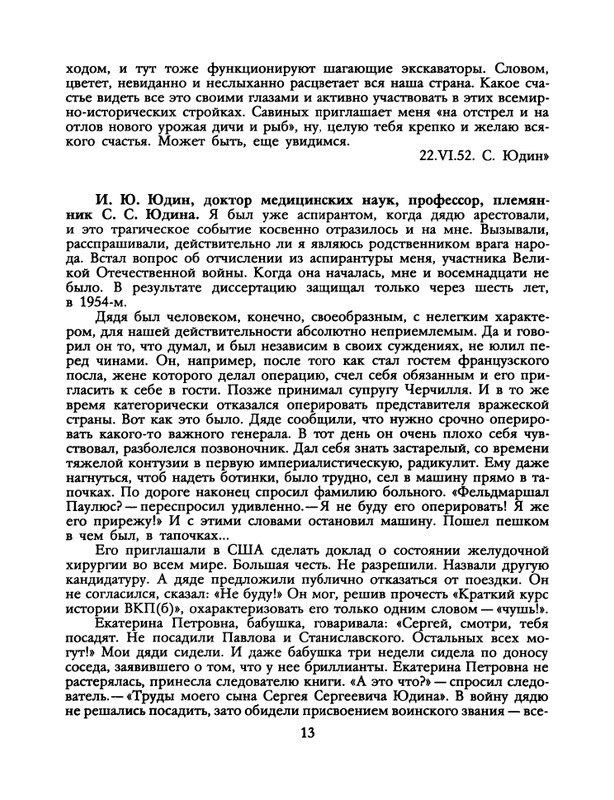 1990-07-page-0015