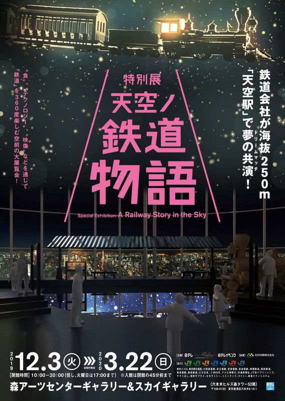 Takara-Tomy-Raiden-Project-02