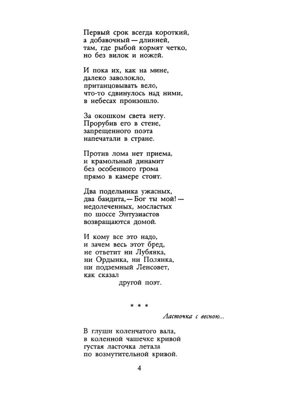 1990-35-page-0006