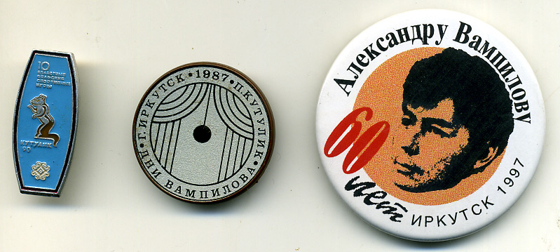 Кутулик--Вампилов