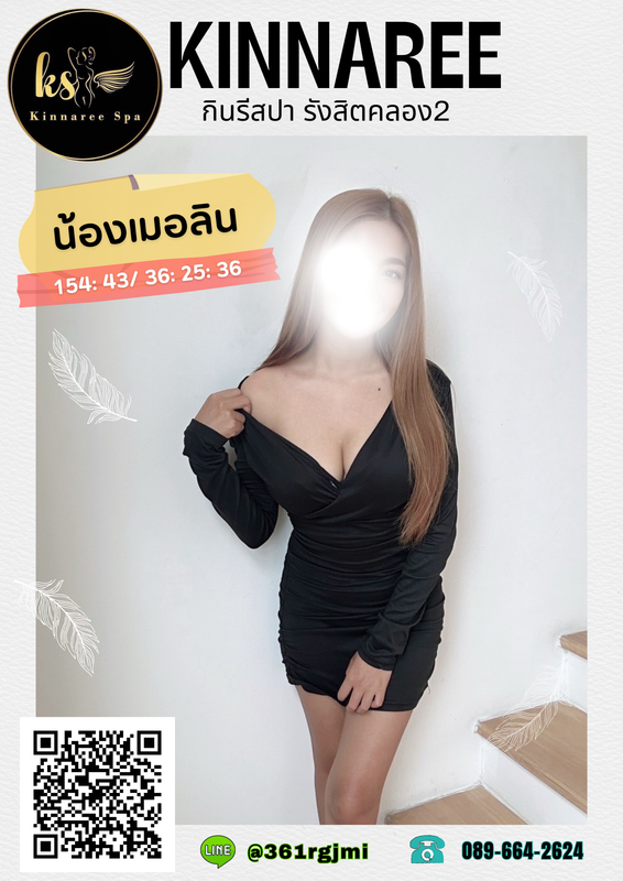 เมอริน011