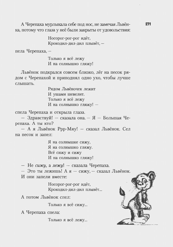 2007-271-370-page-0002