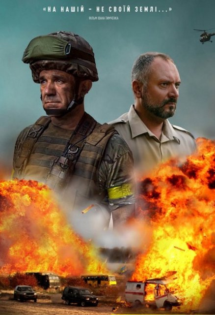 Batalion Donbas / Beshoot (2019) PL.1080p.WEB-DL.H264.DD2.0-K83 / Lektor PL Batalion Donbas / Beshoot (2019) PL.1080p.WEB-DL.H264.DD2.0-K83 / Lektor PL
