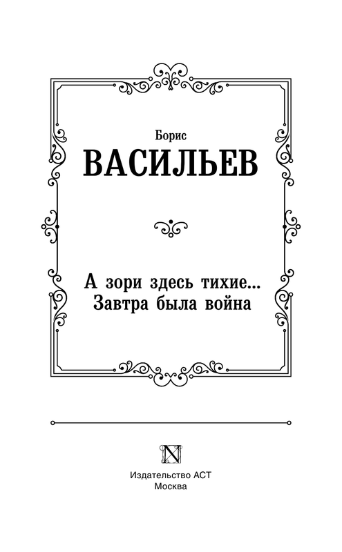 завтра картинка. тише тише. завтра будет лучше картинки. тише будь картинка. тише будь картинка.