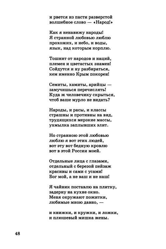 kibirov-parafrazis-1997-page-0049