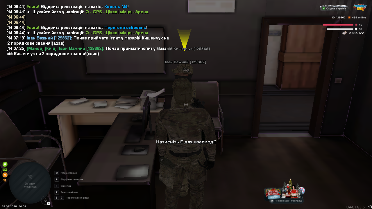 UKRAINE GTA 28 02 2026 14 07 26
