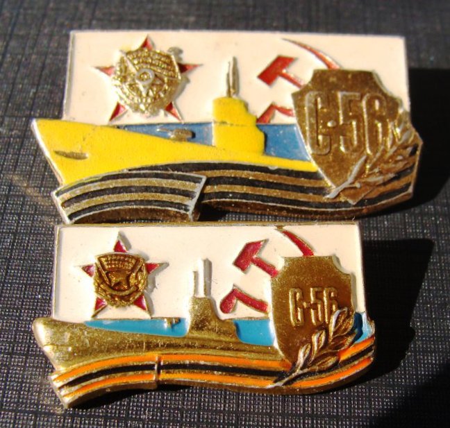 С-56 два знака