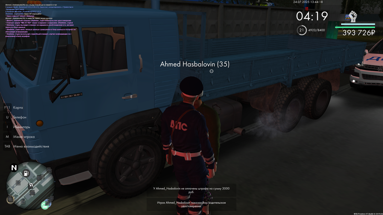 Неплательщик 8