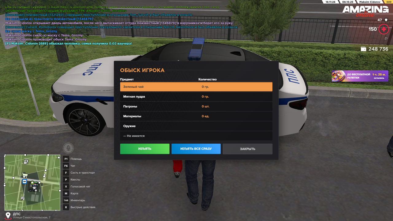 Снимок экрана (589)