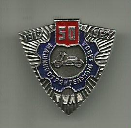 тула