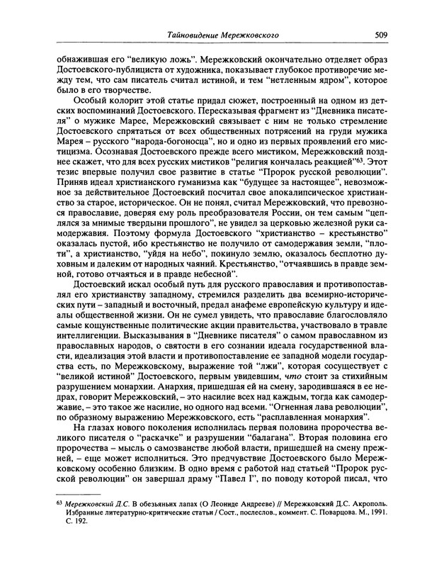 p0510