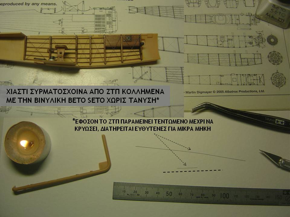 Otsu-1_κατασκευή7