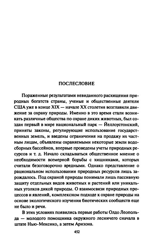 p0455