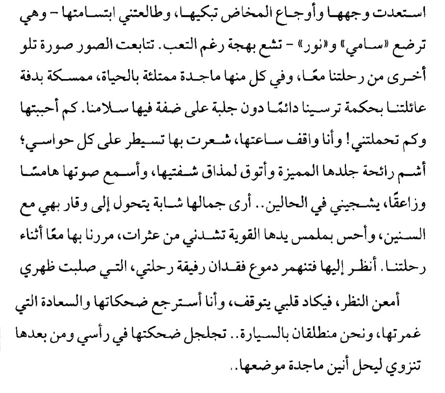 تلال الأكسيا 3