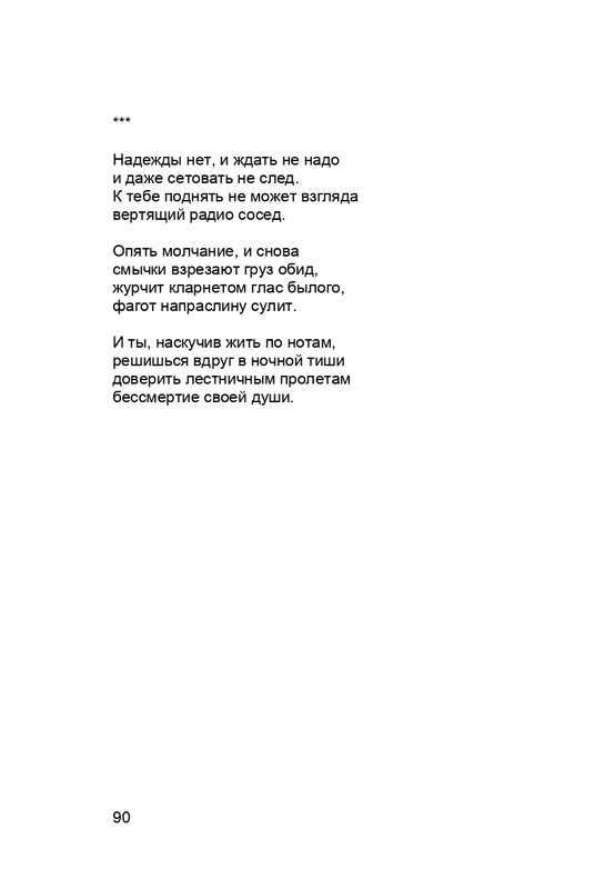 karp-krome-strakha-2013-page-0091