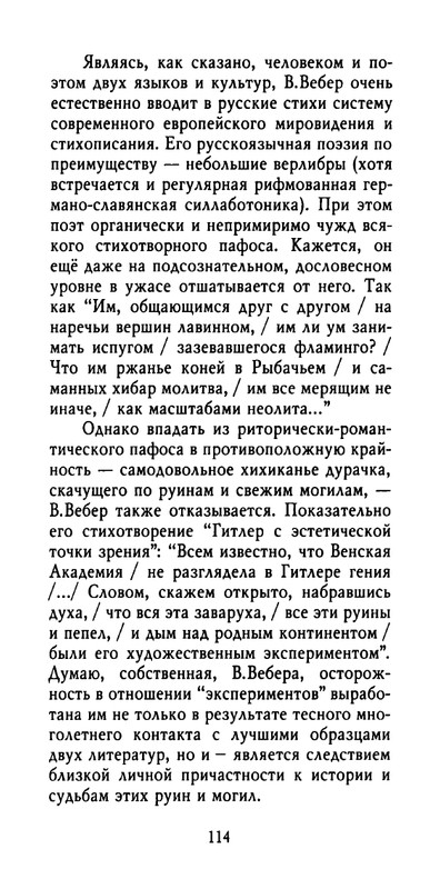 weber-cherepki-2000-page-0116