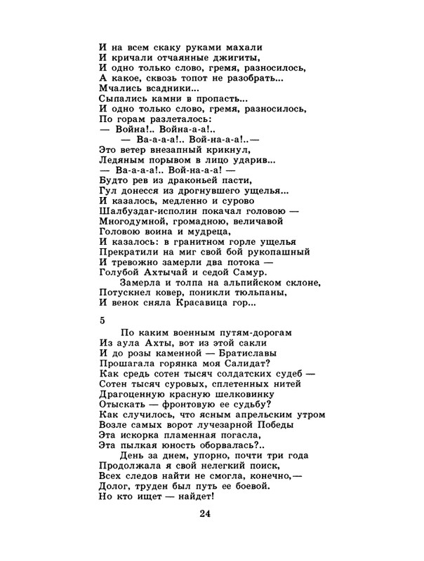 1985-06-page-0026