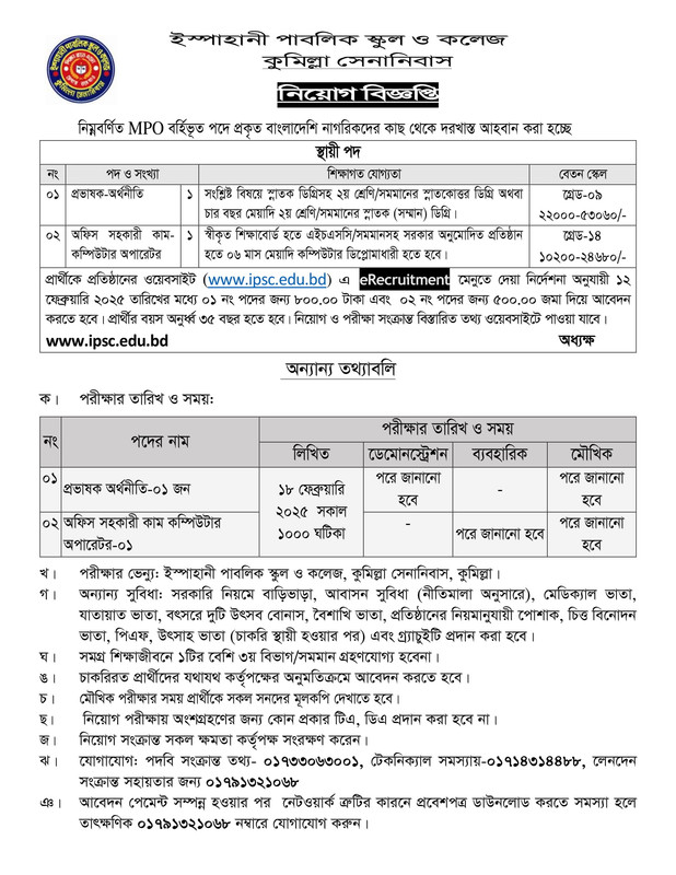 IPSC-Job-Circular-2025-PDF-1