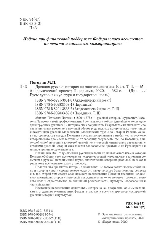 II-page-0003