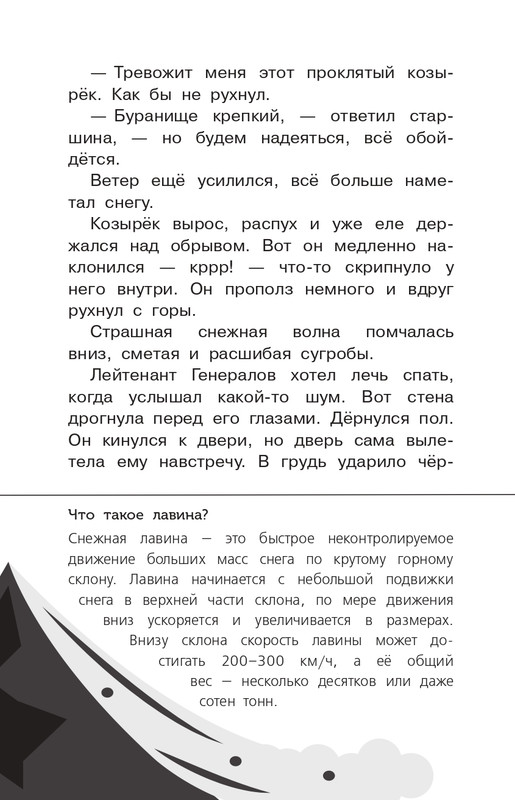Koval-Jurij-Alyj-page-0121