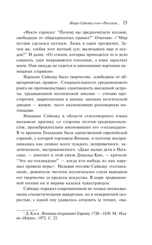 ITD000000001405106-page-0013