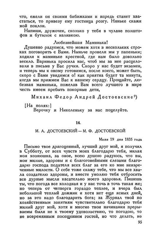 nechaeva-1939-page-0117