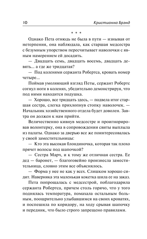 ASE000000000829782-10